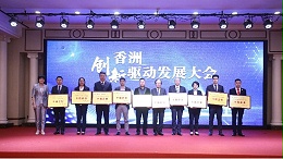 創(chuàng)新驅(qū)動行業(yè)發(fā)展，“靈科超聲波”獲“智能裝備制造十強”企業(yè)表彰