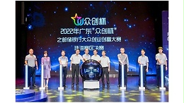 終極對決 靈科超聲波獲“眾創(chuàng)杯”創(chuàng)新創(chuàng)業(yè)大賽珠海賽區(qū)金獎！