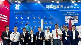 現(xiàn)場(chǎng)直擊丨聚焦CHINAPLAS 2024，靈科超聲波實(shí)力亮相！