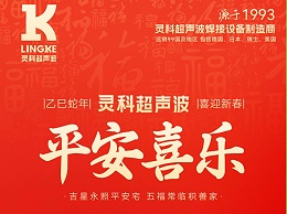 ?蛇年春節(jié)初四：鴻運(yùn)當(dāng)頭，福星高照