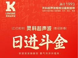 蛇年春節(jié)初五，迎財(cái)神，納福瑞，喜迎新春新篇章