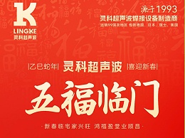 蛇年春節(jié)初二：靈蛇獻(xiàn)瑞，福滿乾坤