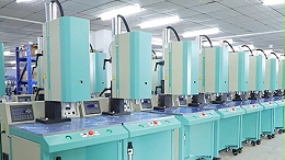 靈科超聲波焊接機(jī)助力自動(dòng)化流水線(xiàn)的高效生產(chǎn)（二）