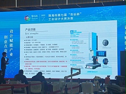 捷報(bào)！靈科超聲波獲珠海市第七屆“市長(zhǎng)杯”工業(yè)設(shè)計(jì)大賽優(yōu)秀獎(jiǎng)
