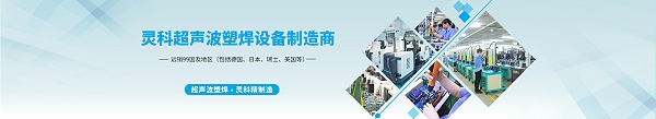靈科超聲波榮獲珠海市香洲區(qū)專精特新中小企業(yè)授牌！