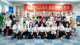 新品亮劍·國貨崛起丨靈科伺服超聲波新品發(fā)布會成功舉辦！
