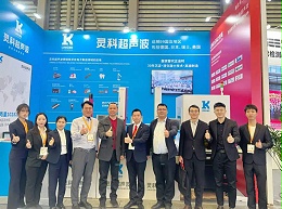 慕尼黑上海電子展圓滿結(jié)束，靈科超聲波人氣“熱辣滾燙”！
