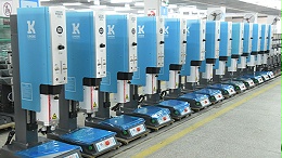 東和超聲波焊接機(jī)傳感器故障，如何準(zhǔn)確判斷與維修？