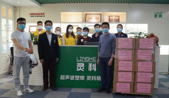 靈科捐贈(zèng)口罩廣東獅子會(huì)