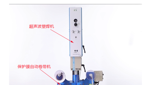 超聲波焊接的產(chǎn)品無壓痕、燙傷的“秘密武器”