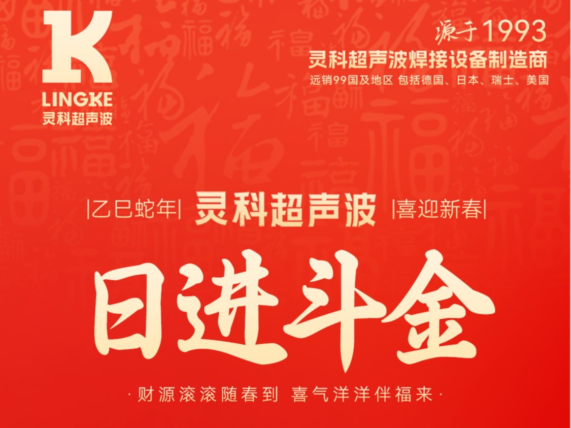 蛇年春節(jié)初五，迎財神，納福瑞，喜迎新春新篇章