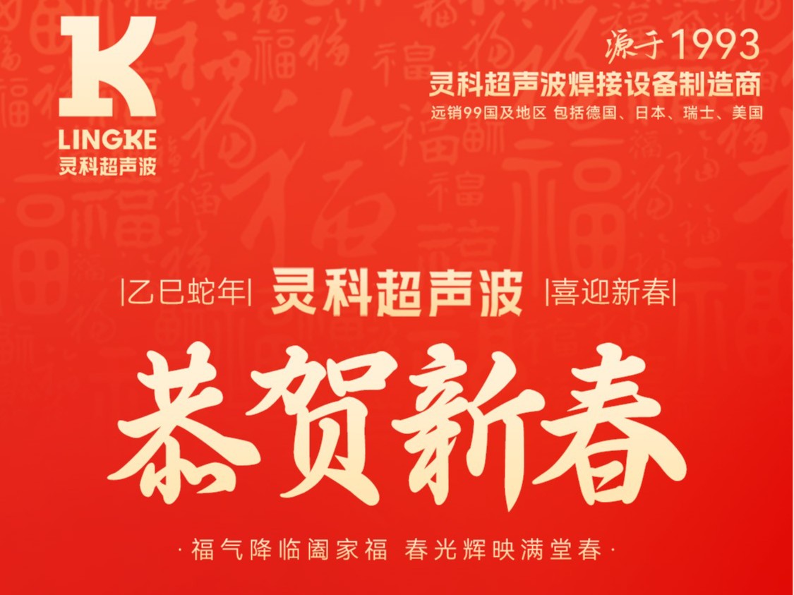 蛇年春節(jié)初一：靈蛇送瑞，福滿人間