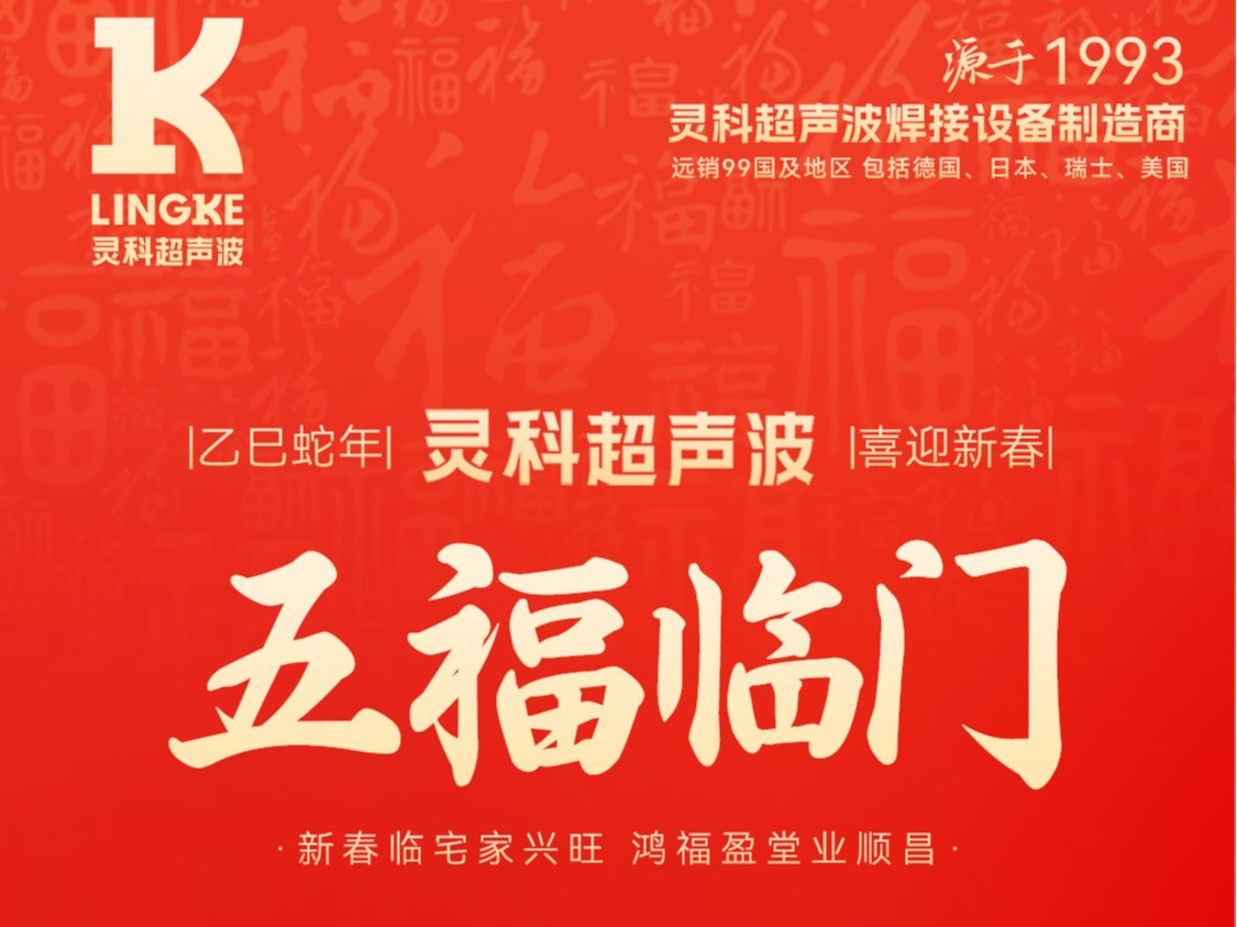 蛇年春節(jié)初二：靈蛇獻(xiàn)瑞，福滿乾坤