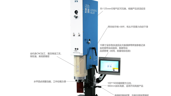 “超聲波焊接”調(diào)試時產(chǎn)品發(fā)生斷裂和損壞該如何處理？