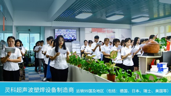 靈科超聲波祝我黨100周年生日快樂！