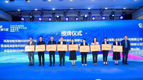 靈科超聲波榮獲珠海市香洲區(qū)專精特新中小企業(yè)授牌！
