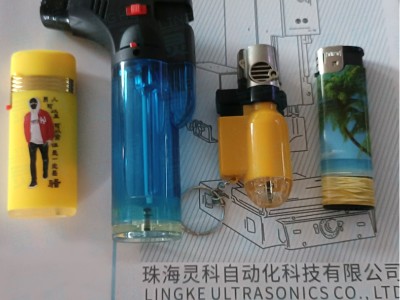 靈科超聲波焊接打火機(jī)樣品