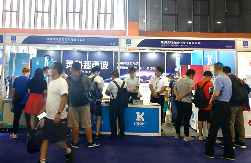 靈科超聲波廣州國際電子及電器博覽會(huì)
