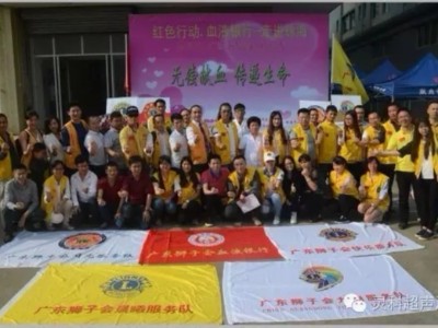 獅子會“紅色行動·血液銀行-走進(jìn)珠?！?，靈科人涌獻(xiàn)愛心